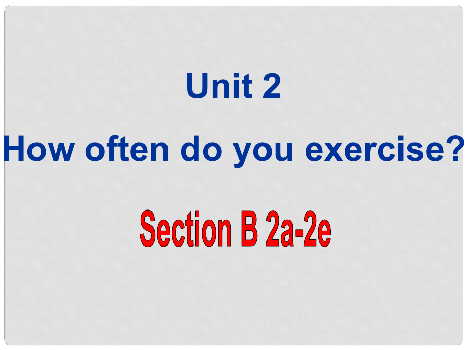 八年級(jí)英語上冊 Unit 2 How often do you exercise Section B 2a2e課件 （新版）人教新目標(biāo)版_第1頁