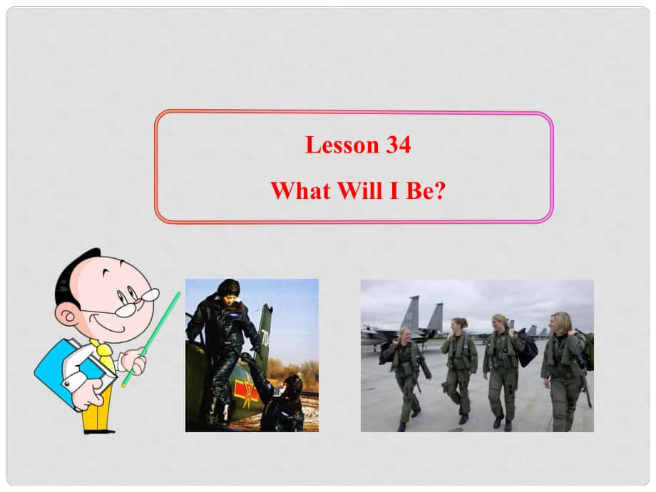 八年級(jí)英語(yǔ)上冊(cè) Unit 5 My Future Lesson 34 What Will I Be課件 冀教版_第1頁(yè)