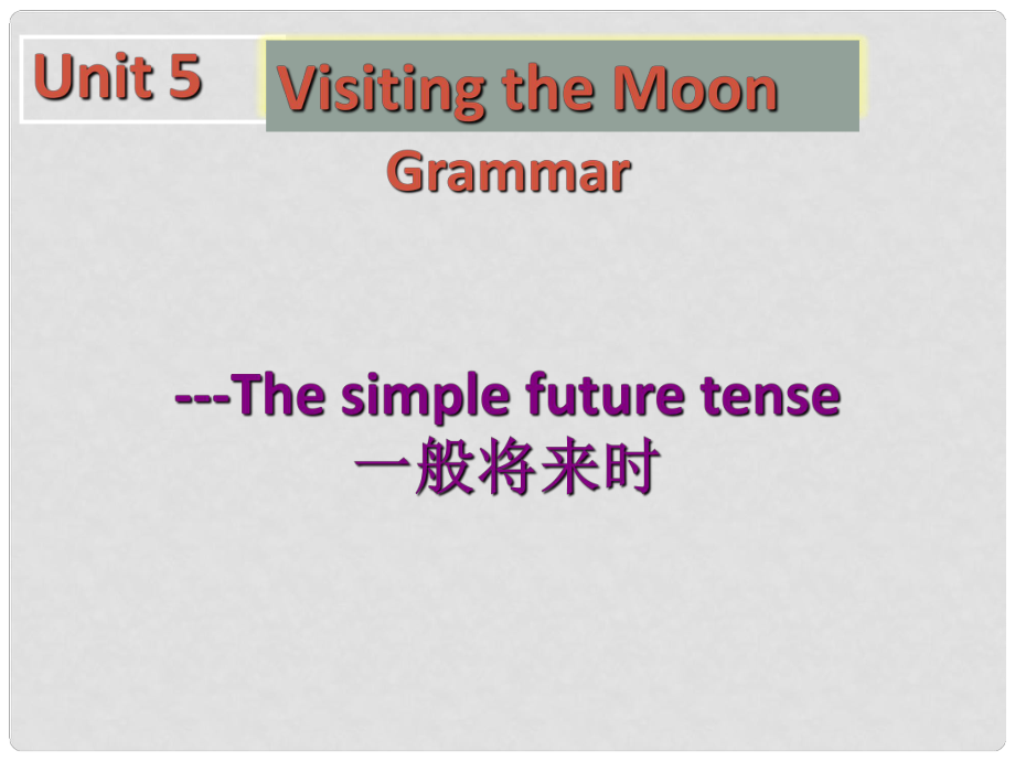 廣東省深圳市寶安區(qū)上寮學(xué)校八年級英語上冊《Unit5 Visiting the Moon》課件 牛津版_第1頁