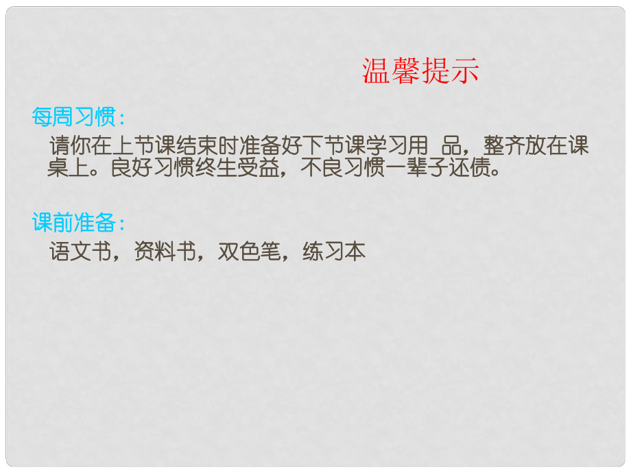 河南省虞城縣第一初級(jí)中學(xué)七年級(jí)語(yǔ)文下冊(cè)《第24課 真正的英雄》課件 新人教版_第1頁(yè)