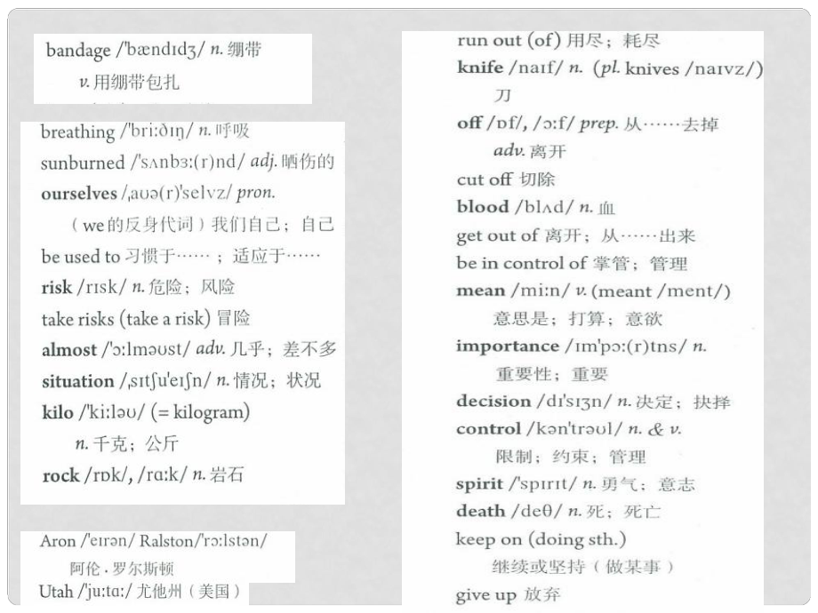 八年級英語下冊 Unit 1 What’s the matter？Section B (2a2e)課件 （新版）人教新目標版_第1頁