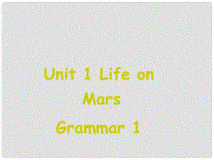 江蘇省宜興市屺亭中學(xué)九年級英語下冊 9B《Unit 1 Life in Mars》Grammar（1）課件 牛津版