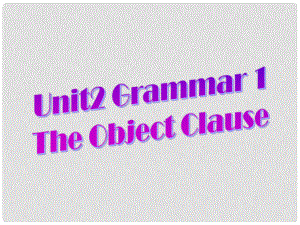 江蘇省宜興市屺亭中學(xué)九年級(jí)英語下冊(cè) 9B《Unit 2 Robot》Grammar（1）課件 牛津版