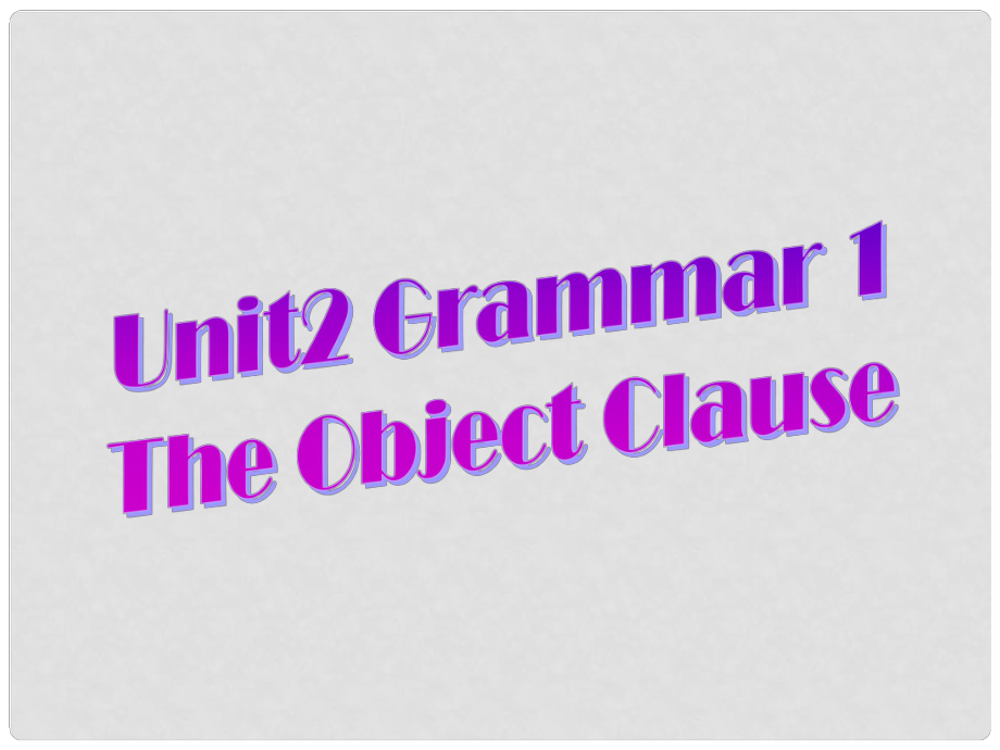 江蘇省宜興市屺亭中學(xué)九年級英語下冊 9B《Unit 2 Robot》Grammar（1）課件 牛津版_第1頁