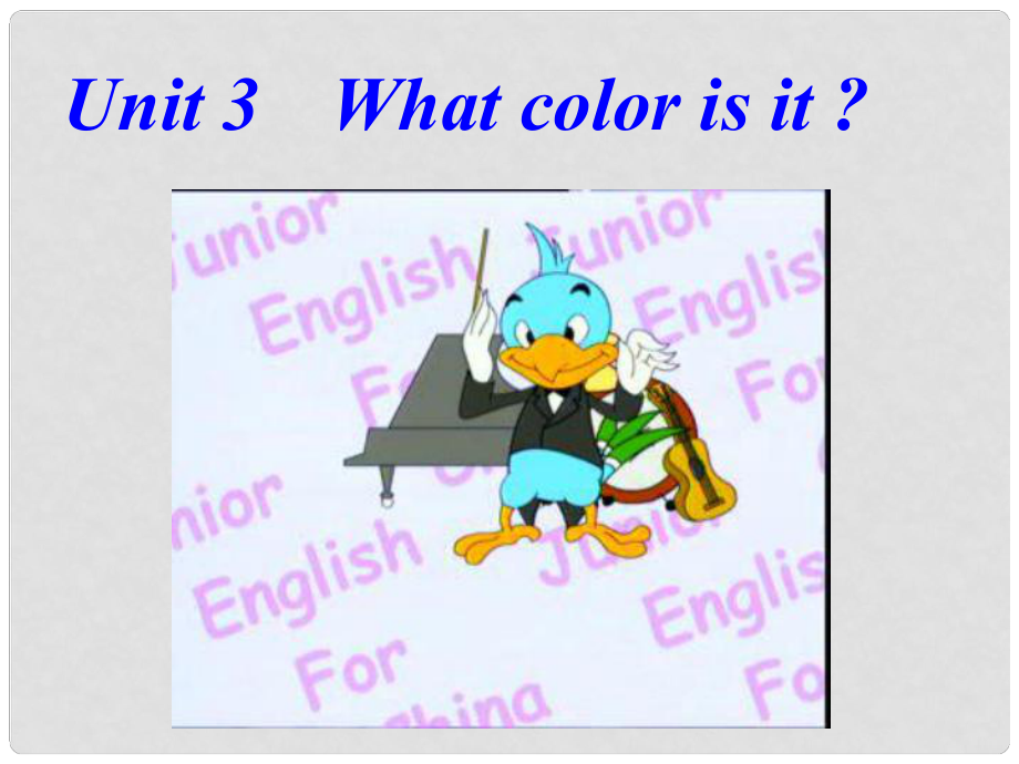 浙江省富陽市大源中學(xué)七年級英語上冊《Starter Unit 3 What color is it？》課件（1） （新版）人教新目標(biāo)版_第1頁