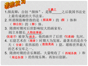 吉林省磐石市松山中學七年級歷史下冊 第9課《民族政權并立的時代》課件 新人教版