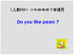 三年級(jí)英語下冊(cè)《Unit 4(6)》課件 人教版PEP