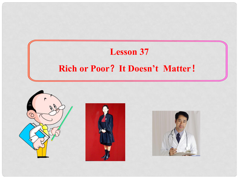 八年級英語上冊 Lesson 37 Rich or Poor？It Doesn’t Matter！課件 冀教版_第1頁