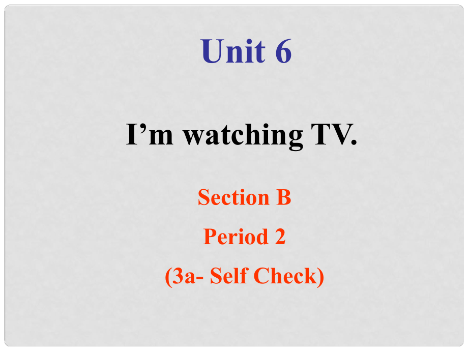 山東省濱州市鄒平實(shí)驗(yàn)中學(xué)七年級(jí)英語(yǔ)下冊(cè) Unit 6 I’m watching TV Section B（3aSelf Check）課件_第1頁(yè)