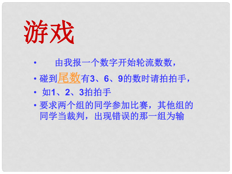 七年级政治上册 第三单元 第六课第一框 丰富多样的情绪课件 新人教版_第1页