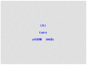 七年級(jí)英語(yǔ)下冊(cè) 階段月考檢測(cè)Unit 6（6）課件 冀教版