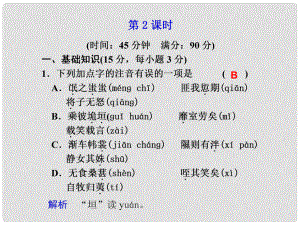 廣東省英豪學(xué)校高中語文 第14課《詩經(jīng)》課件兩首 第2課時課件 粵教版必修1