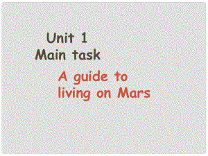 江蘇省宜興市屺亭中學(xué)九年級英語下冊 9B《Unit 1 Life in Mars》Main Task課件 牛津版