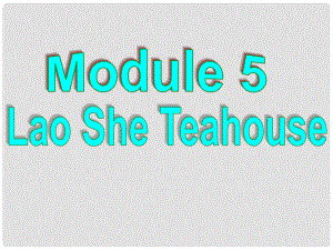 八年級英語上冊 Module 5 Lao She Teahouse Unit 2 It describes the changes in Chinese society課件 （新版）外研版