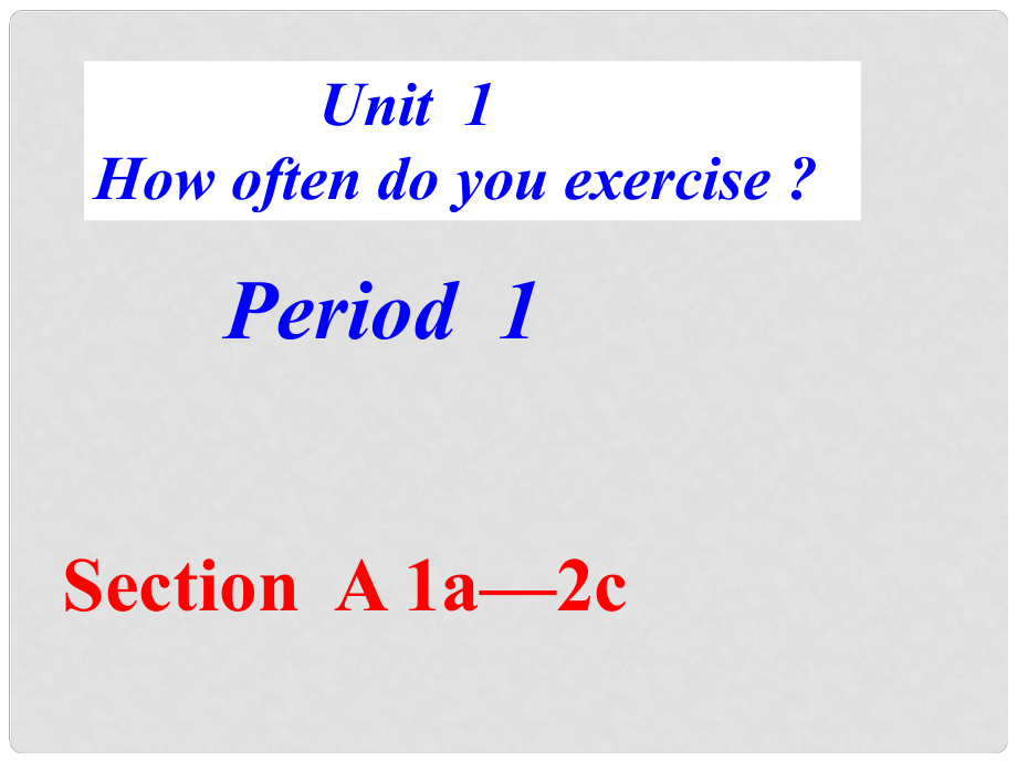 湖北省當陽市八年級英語上冊《Unit 1 How often do you exercise》課件 人教新目標版_第1頁