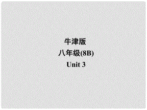 江蘇省宜興市屺亭中學(xué)八年級(jí)英語(yǔ)下冊(cè)《Unit 3 Online travel》Study skills課件 牛津版