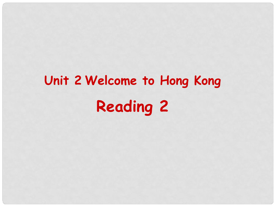 江蘇省淮安市三樹鎮(zhèn)第一初級中學八年級英語上冊《Unit 2 welcome to Hong Kong》課件 牛津版_第1頁