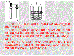 河北省遷安一中高三化學(xué) 銅及其化合物課件