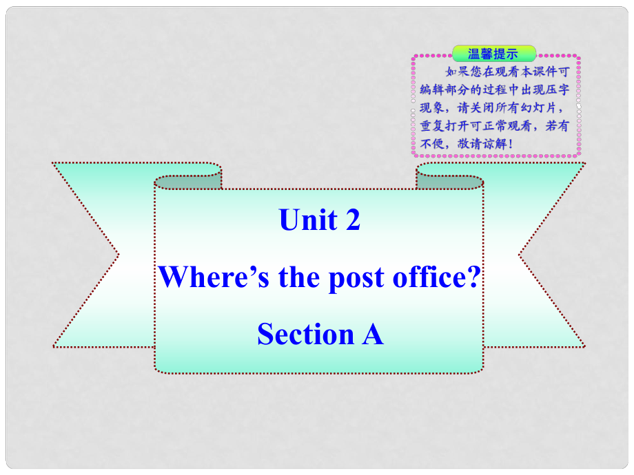 七年級(jí)英語上冊(cè) Unit 2《Where’s the post office》 Section A 同步授課課件 人教新目標(biāo)版_第1頁(yè)