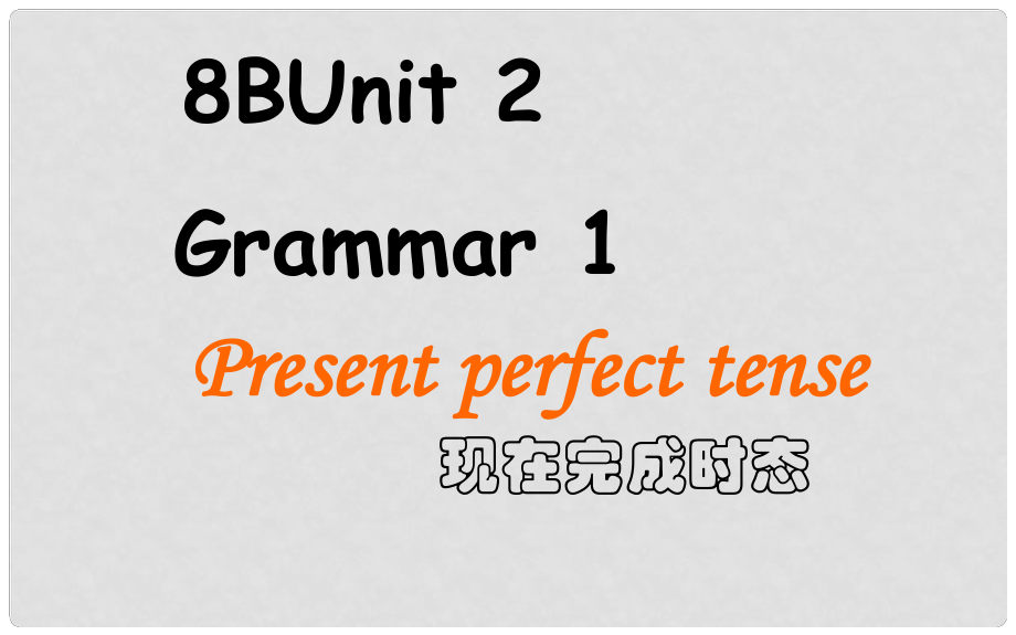 江苏省连云港市田家炳中学八年级英语上册《Unit2 School life grammar》课件1 牛津版_第1页