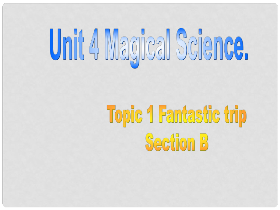 湖南省益陽市六中九年級(jí)英語《Unit 4 Magical Science》課件_第1頁