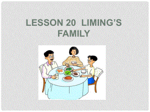 三年級英語上冊 Lesson 20 Li Ming is Family課件 （新版）冀教版