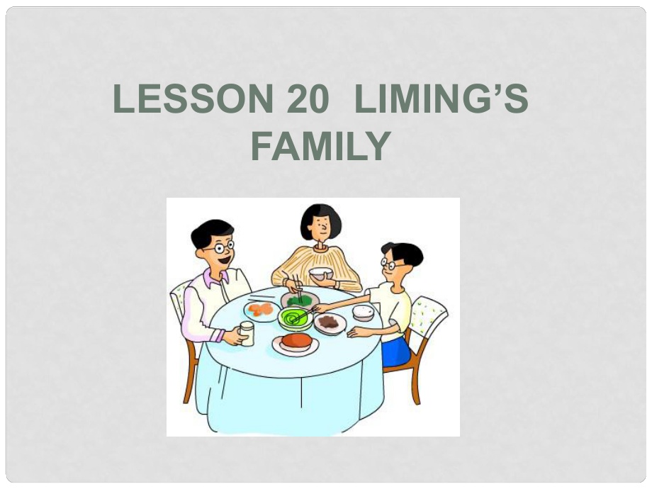 三年級英語上冊 Lesson 20 Li Ming is Family課件 （新版）冀教版_第1頁