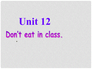 河南省鄭州市第九十六中七年級英語 Unit 12 Don’t eat in class Section A 2課件 人教新目標(biāo)版