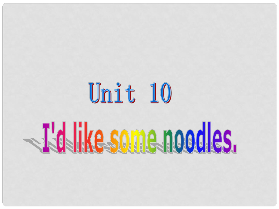 七年級英語下冊 Unit 10 I’d like some noodles課件 （新版） 人教新目標(biāo)版_第1頁