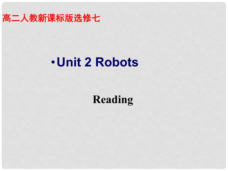 江西省上饒市橫峰中學(xué)高中英語(yǔ)《unit2 Reading》教學(xué)課件 新人教版選修7_第1頁(yè)