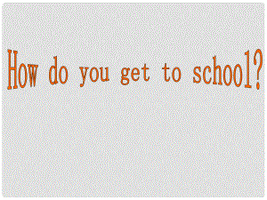 七年級(jí)英語(yǔ)下冊(cè) unit 3 How do you go to school Section B(1a2c)課件 （新版）人教新目標(biāo)版