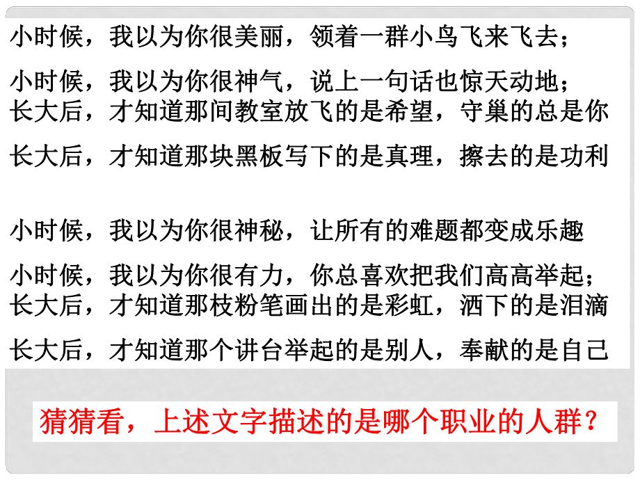 八年級政治上冊 第四課 第一框 我知我?guī)熚覑畚規(guī)熣n件 新人教版_第1頁