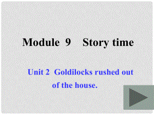 內蒙古鄂爾多斯市東勝區(qū)第二中學七年級英語下冊 Module 9 Story time Unit 2 Goldilocks rushed out of the house課件 外研版