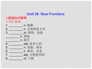 高三英語(yǔ)總復(fù)習(xí) Unit 20 New Frontiers課件 北師大版