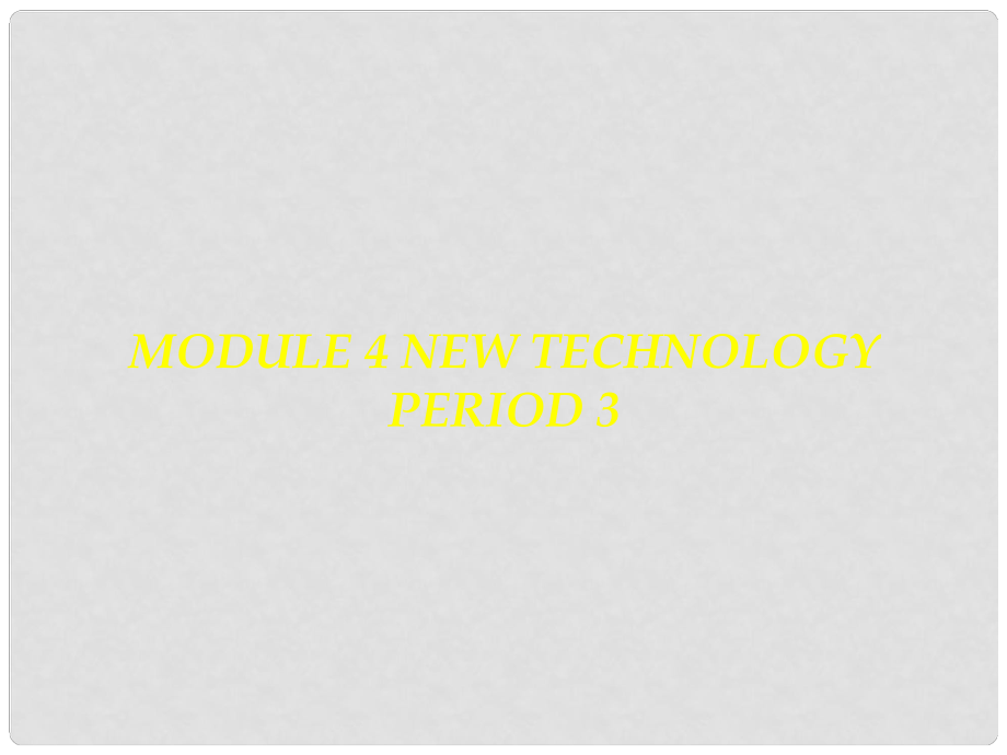 吉林省伊通縣實驗中學(xué)八年級英語下冊《Module 4 New technology》period 3課件 外研版_第1頁