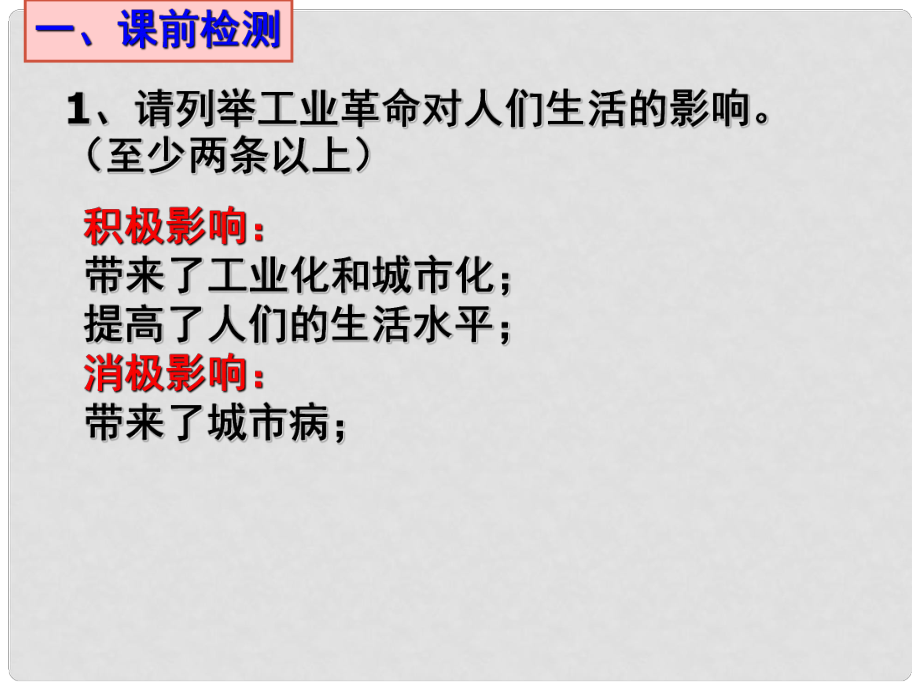 廣東省深圳市文匯中學(xué)八年級(jí)歷史與社會(huì) 第六單元第四課 工業(yè)時(shí)代的社會(huì)變遷《馬克思主義的誕生》課件_第1頁