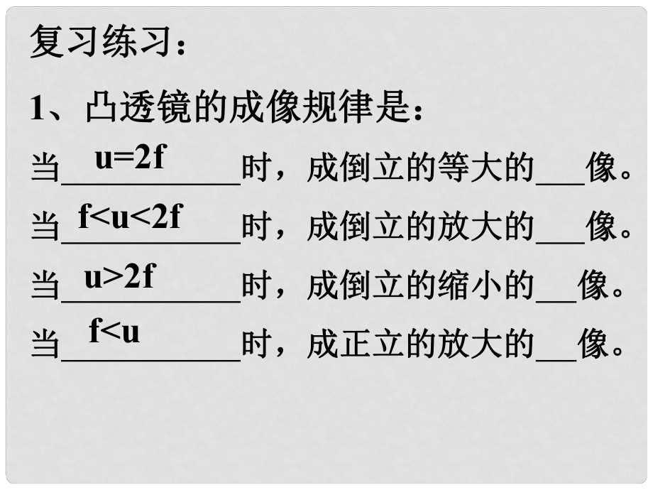 江蘇省大豐市八年級(jí)物理上冊(cè)《照相機(jī)與眼睛視力的矯正》課件 蘇科版_第1頁(yè)