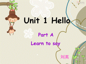 三年級英語上冊 Unit 1 Hello課件 人教新版