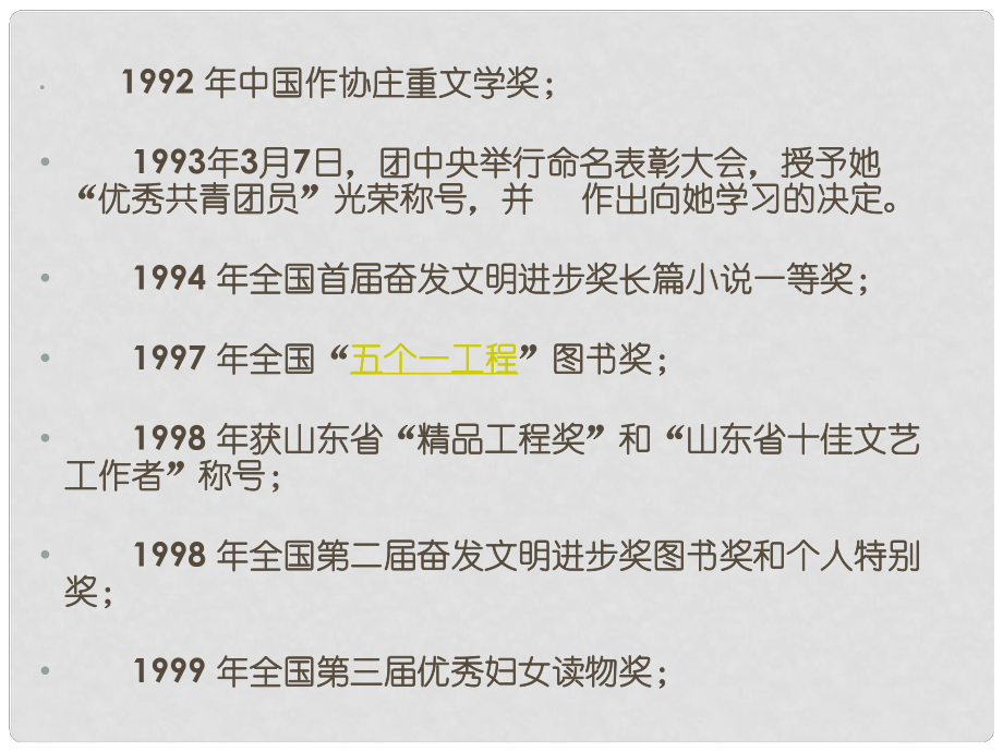 四川省射洪縣中學(xué)主題班會 開學(xué)第一課課件_第1頁