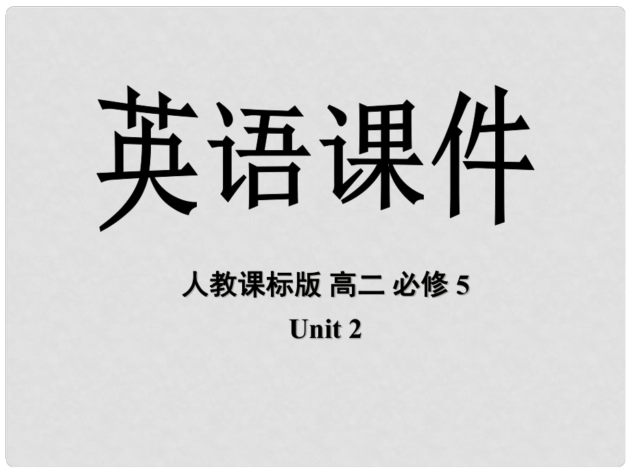 高中英語 Unit 2 The United Kingdom Using words and Expressions課件 新人教版必修5_第1頁