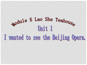 八年級英語上冊 Module 5 Lao She Teahouse Unit 1 I wanted to see the Beijing Opera課件 （新版）外研版