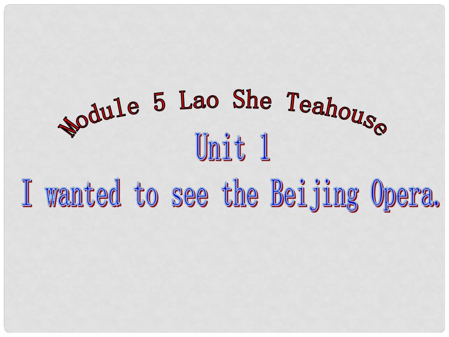 八年級英語上冊 Module 5 Lao She Teahouse Unit 1 I wanted to see the Beijing Opera課件 （新版）外研版_第1頁