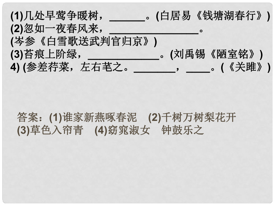 內(nèi)蒙古巴彥淖爾市磴口縣臨河四中中考語文復(fù)習(xí) 病句課件_第1頁