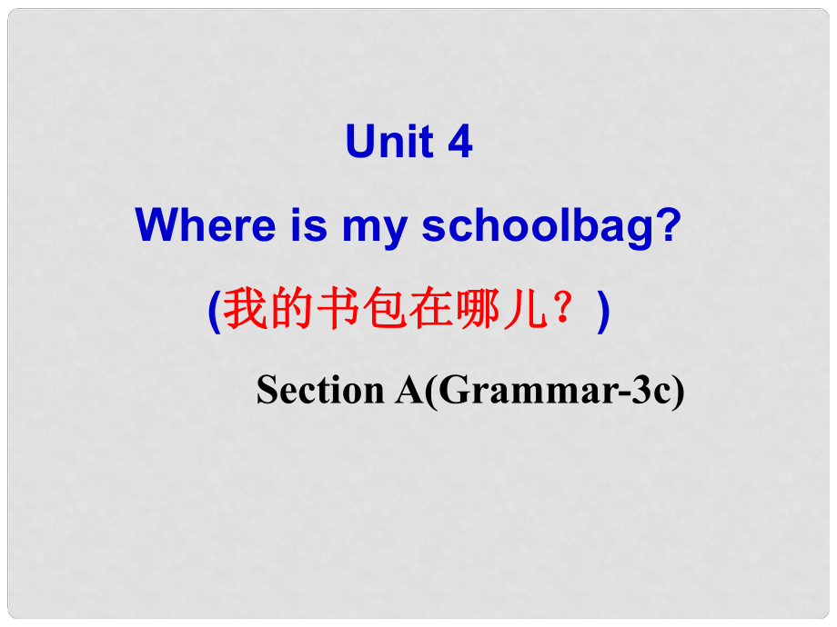 七年級(jí)英語上冊(cè) Unit 4 Where’s my schoolbag sectionA(3a3c)課件 （新版）人教新目標(biāo)版_第1頁