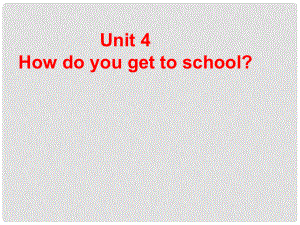 浙江省泰順縣羅陽二中八年級英語上冊《Unit 4 How do you get to school》課件1 人教新目標(biāo)版