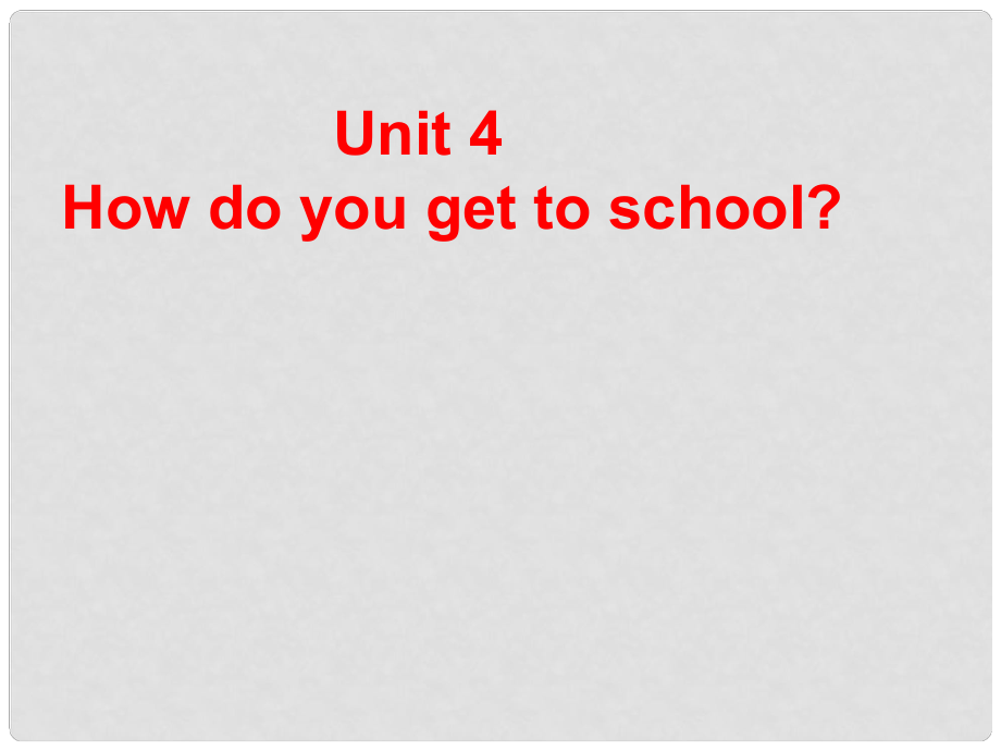 浙江省泰順縣羅陽二中八年級英語上冊《Unit 4 How do you get to school》課件1 人教新目標(biāo)版_第1頁