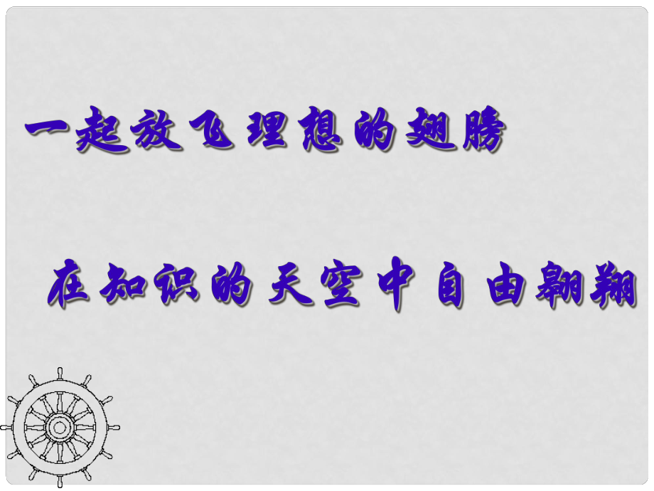 甘肃省民勤县第五中学八年级数学下册 菱形性质课件 新人教版_第1页