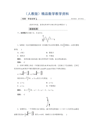 高一數(shù)學人教A版必修四練習：第一章 三角函數(shù)1.6 含解析