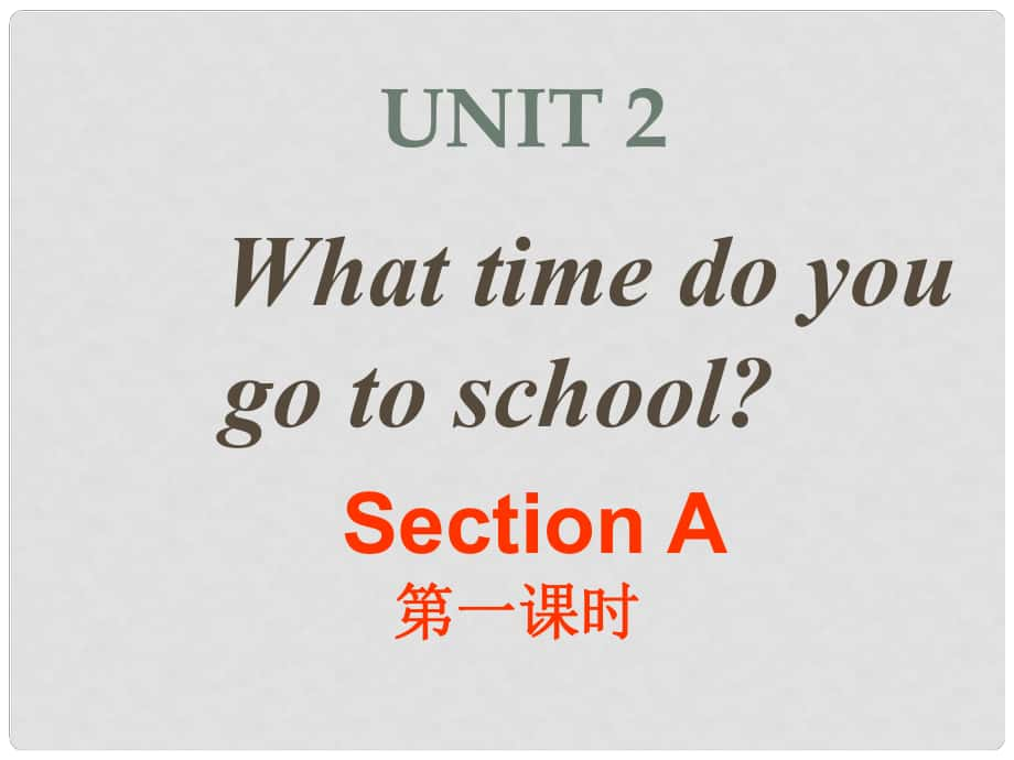 山東省滕州市滕西中學(xué)七年級英語下冊 Unit 2 What time do you Section A 1a1c課件 （新版）人教新目標(biāo)版_第1頁