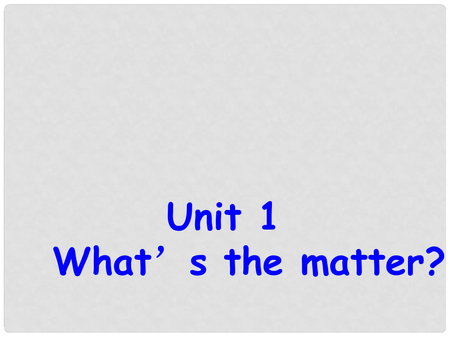 八年級(jí)英語(yǔ)下冊(cè) Unit 1 What’s the matter課件 （新版）人教新目標(biāo)版_第1頁(yè)